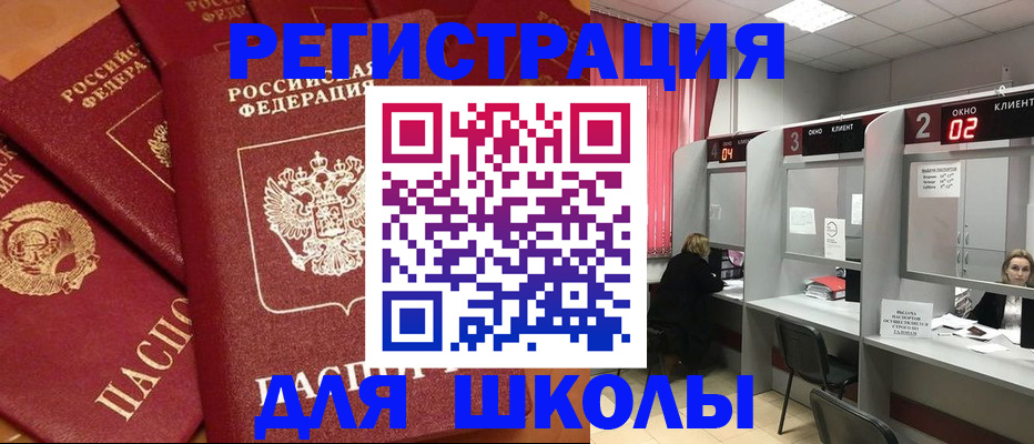 временная регистрация собственник в Слободской
