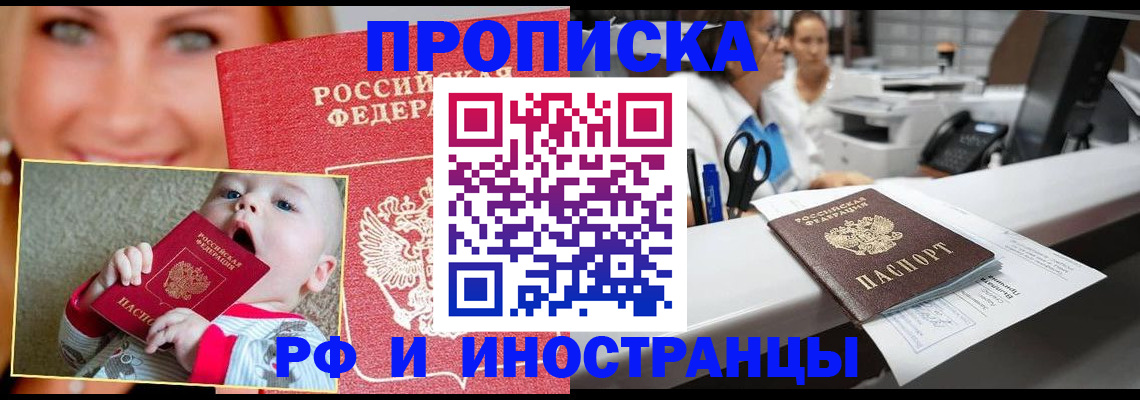 временная регистрация поиск в Слободской